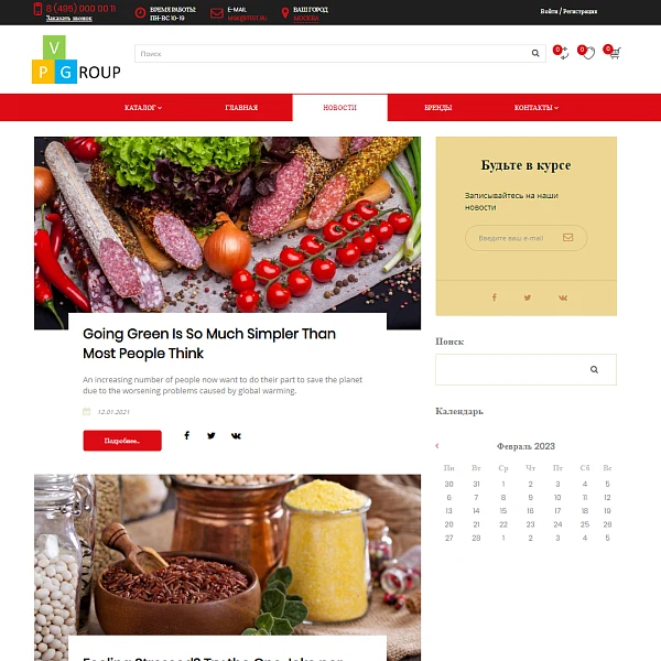 Pvgroup.Food - Интернет магазин специй, продуктов. Начиная со Старта с конструктором дизайна №60161 — 10