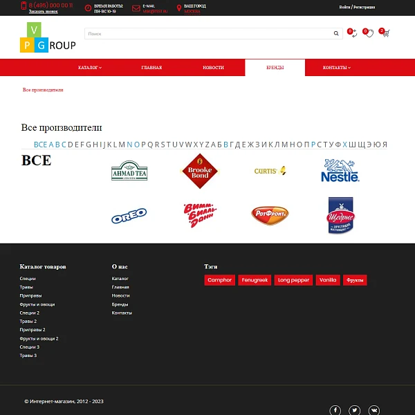 Pvgroup.Food - Интернет магазин специй, продуктов. Начиная со Старта с конструктором дизайна №60161 — 12