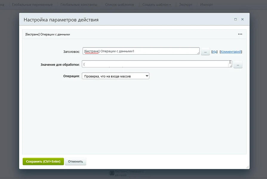 Business Processes Module Extension — 58