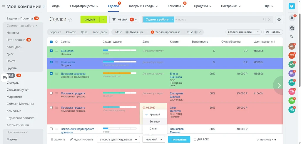 Подсветка карточек CRM — 22