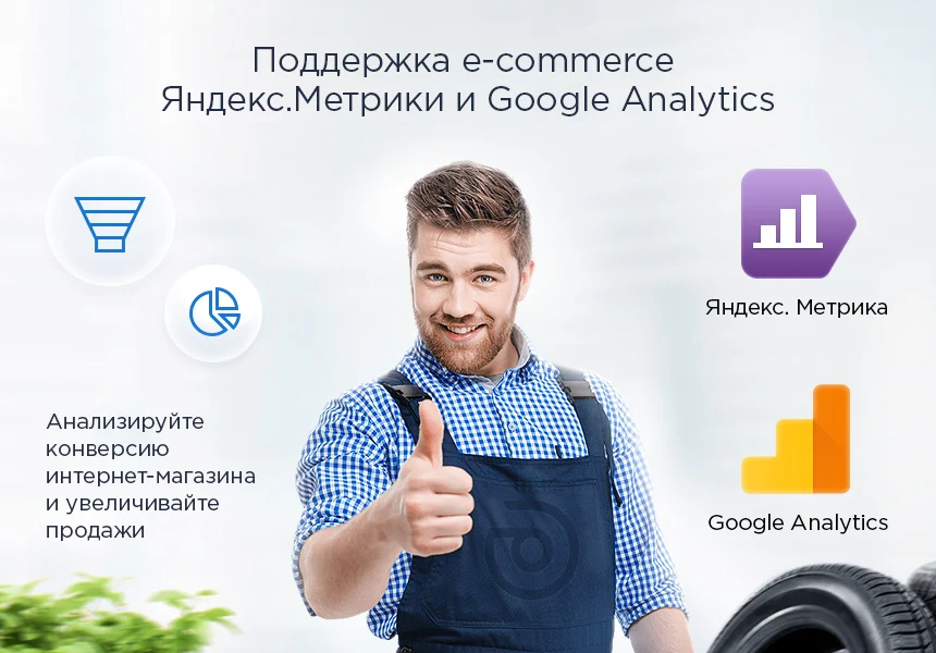 Аспро: Шины и диски 2.0 - интернет-магазин — 11