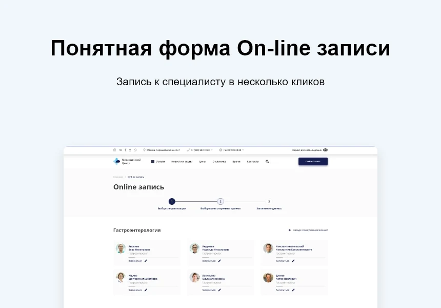 Logicloud: Здоровье. Сайт медицинского учреждения — 2