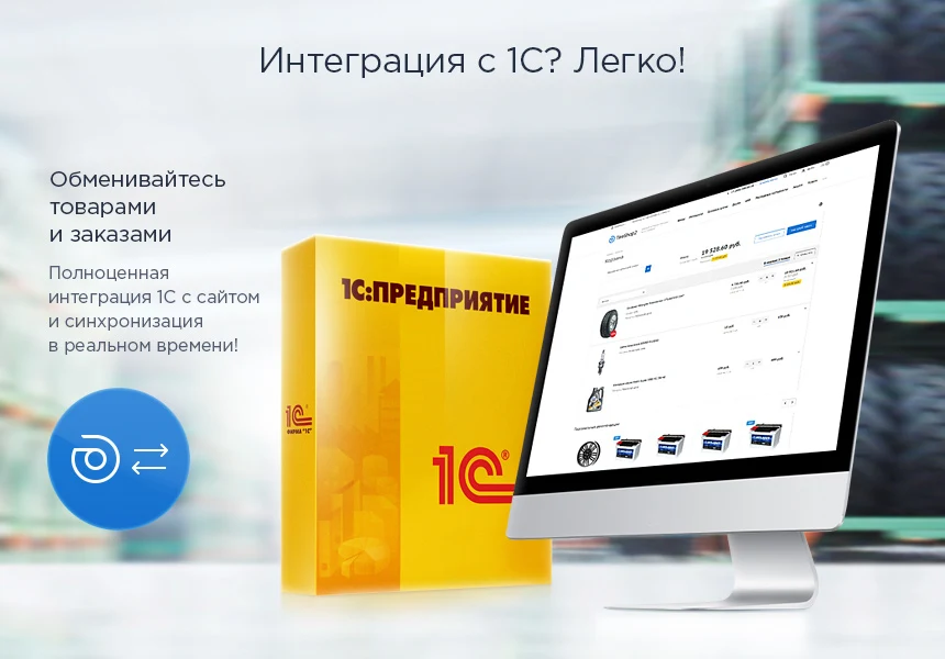 Аспро: Шины и диски 2.0 - интернет-магазин — 9