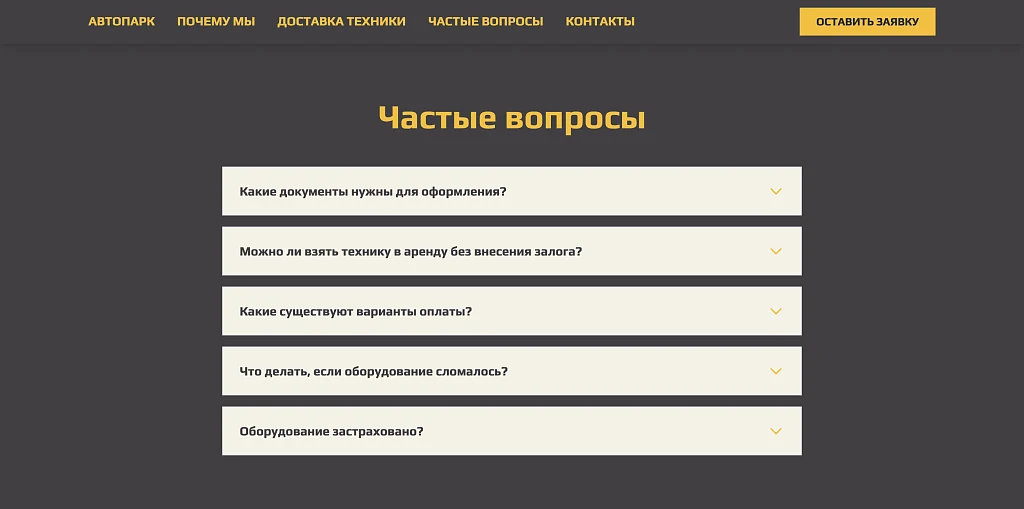 Bulldozer - Landing Page. Special Equipment Rental. — 6