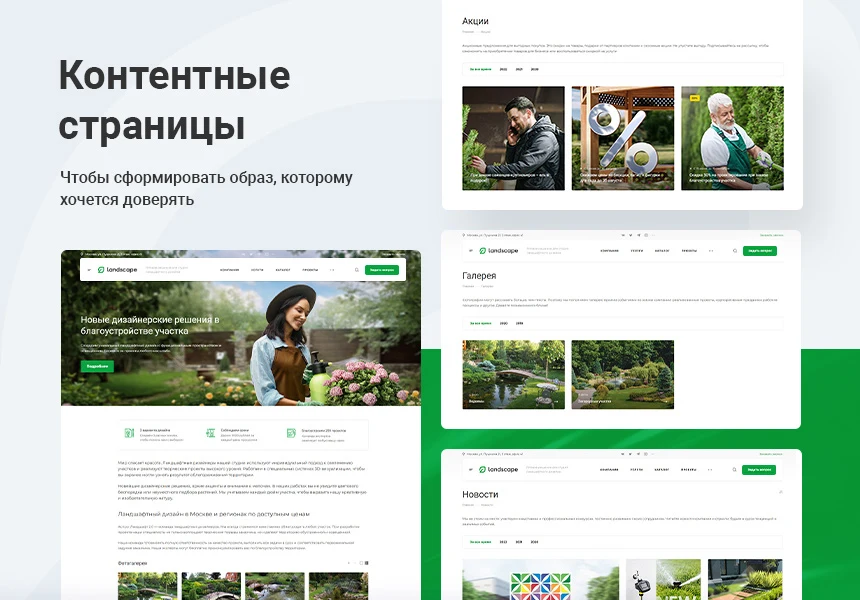 Аспро: Ландшафт 2.0 - сайт для студий ландшафтного дизайна — 8