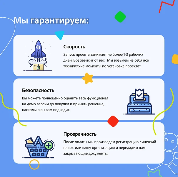 KidsPRO: Детские товары, игрушки, одежда. Профессиональный интернет магазин — 12