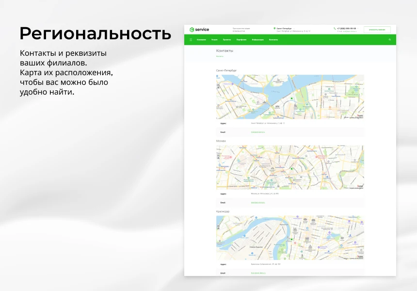 EPIR: Корпоративный сайт услуг — 8