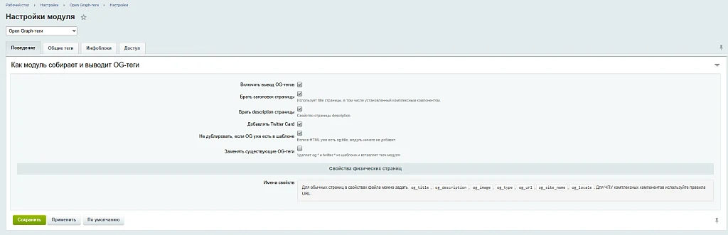 Open Graph tags — 4