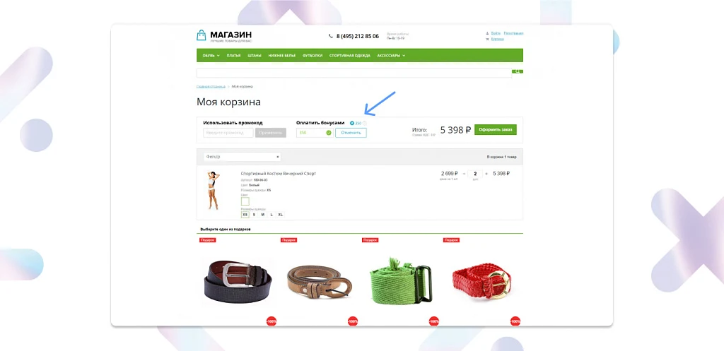 MAXMA.com — программы лояльности для бизнеса — 2