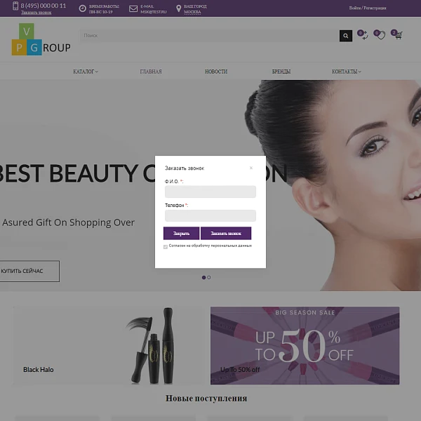 Pvgroup.Cosmetics - Интернет магазин косметики и парфюмерии Начиная со Старта с конструктором №60143 — 14