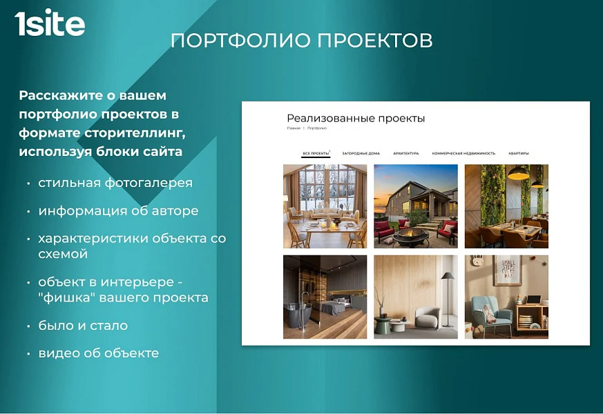 1Site.Studio - Website for a Design Studio — 5