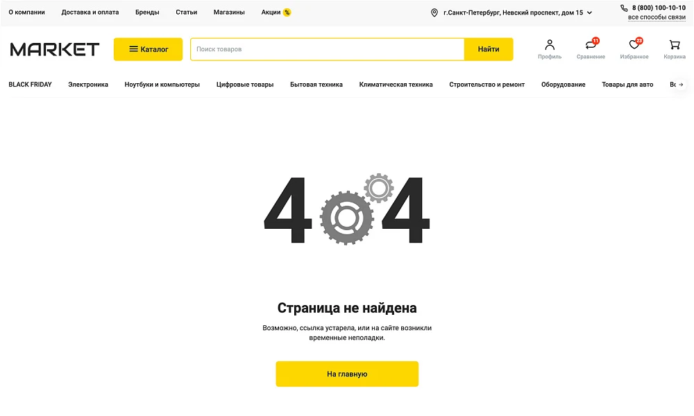 ОТРАСЛЕВОЙ ИНТЕРНЕТ-МАГАЗИН ЭЛЕКТРОНИКИ И БЫТОВОЙ ТЕХНИКИ «КРАЙТ: ЭЛЕКТРОНИКА.MARKET PRO» — 39