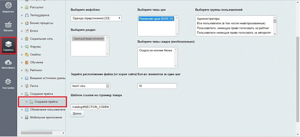 Export price list to Excel — 2