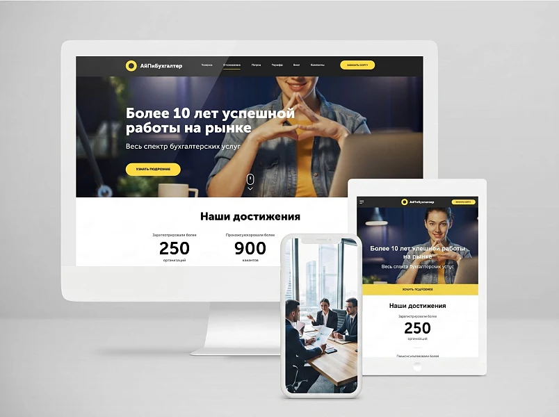 IP Accountant - Website for service companies: accounting, auditing, etc. — 3