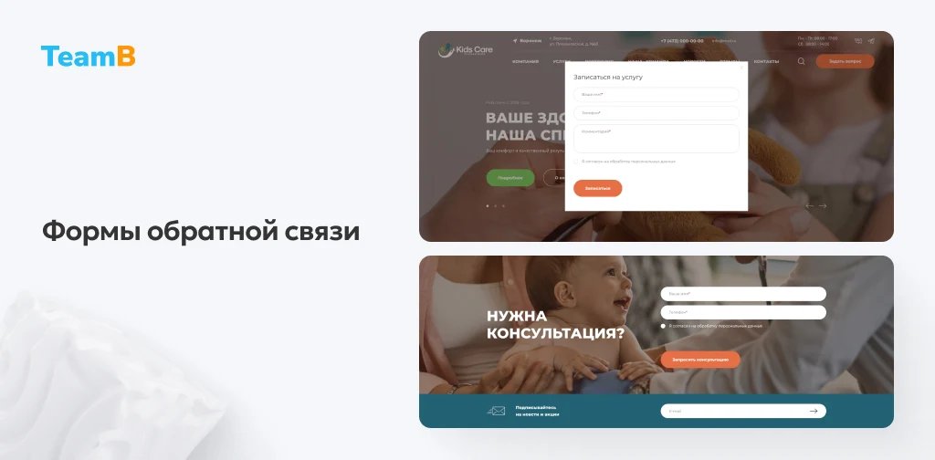 Team-B — Сайт Детская медицина, Детский доктор, справки, вызов на дом — 8