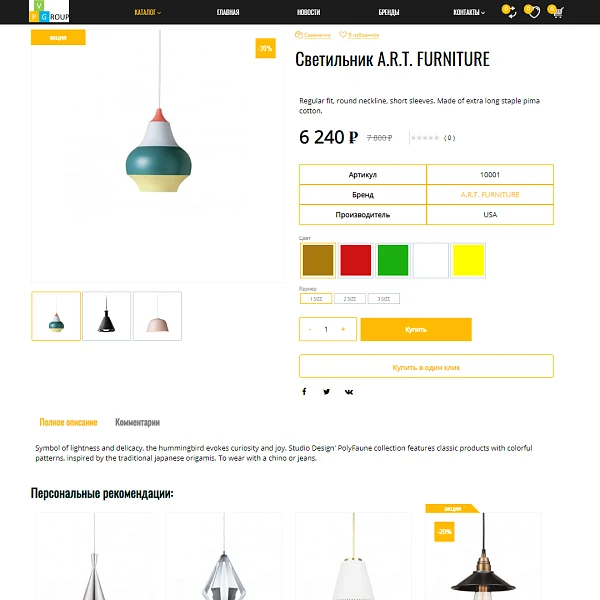 Pvgroup.Furniture - Интернет магазин мебели и интерьера. Начиная со Старта с конструктором - №60134 — 8