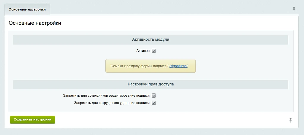 Automatic Employee Email Signature — 3