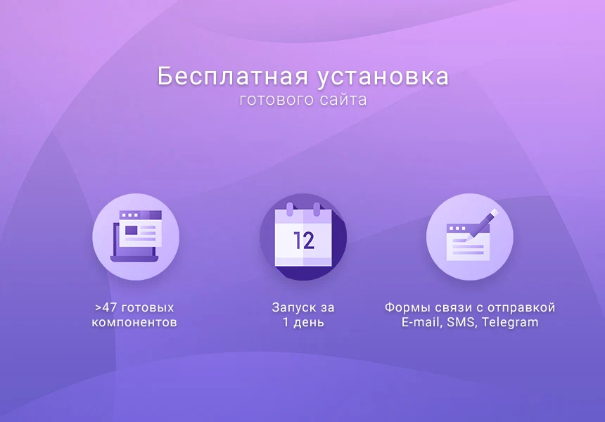 Ready-made one-page website: Hotel, guesthouse, guest house, resort base, hostel, sanatorium — 12