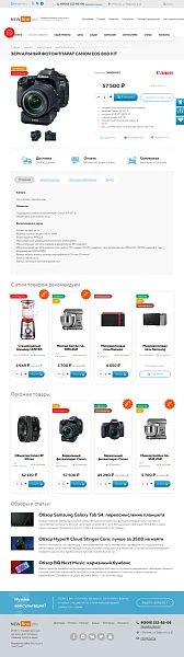 Firma.pro: компания и магазин с корзиной на Старте — 9