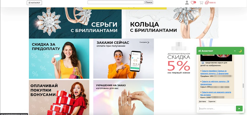 Ассистент GigaChat Бот для сайта на 1С Битрикс — 13