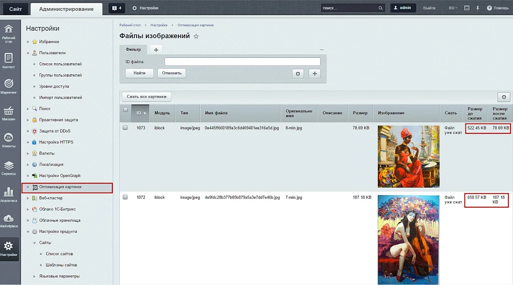 Оптимизация картинок и конвертация в webp/avif - автоматически и без сторонних сервисов — 1
