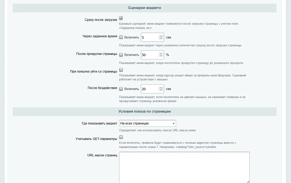 Видеовиджеты — 10