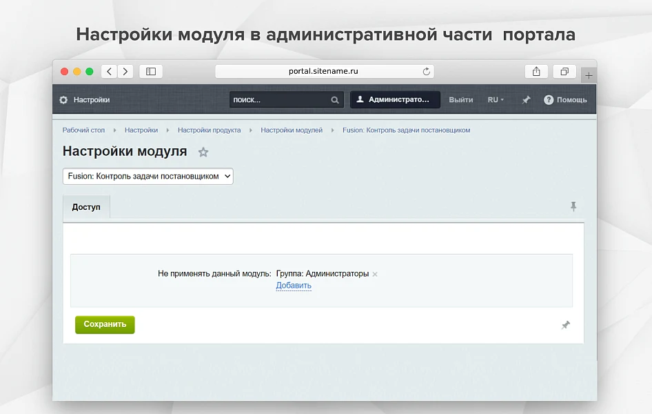 Fusion: Task Control by Assigner — 3