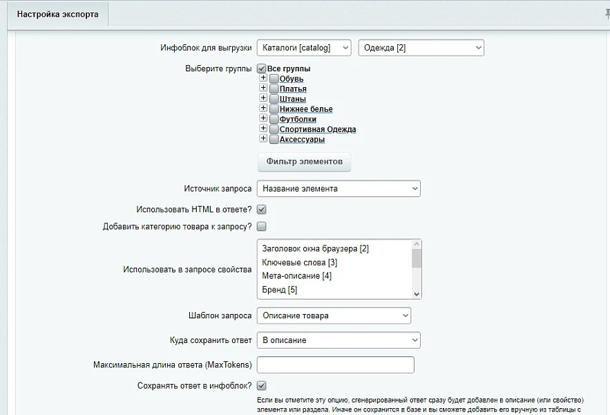 GigaChat API - integration with Sber's neural network — 4