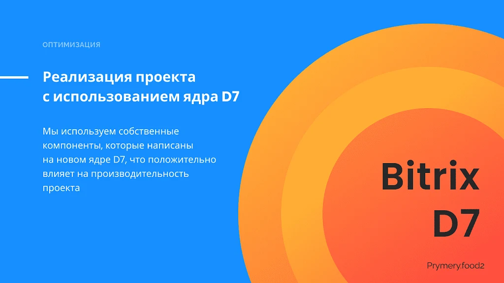 Prymery.food - Food delivery for Start edition — 7
