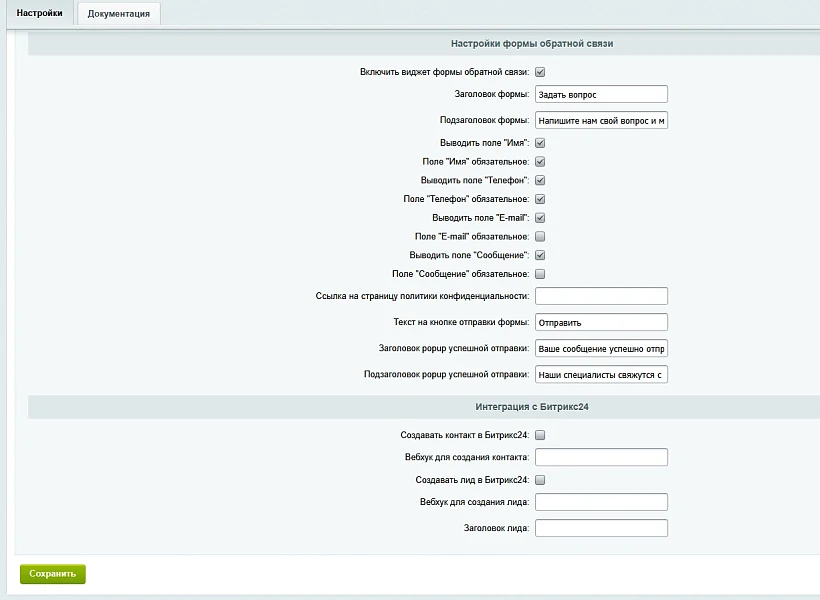 Bussol: Feedback Widgets — 3