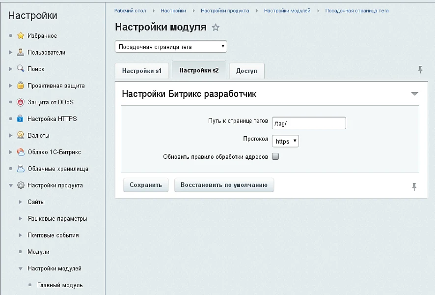 Посадочная страница тегов — 3
