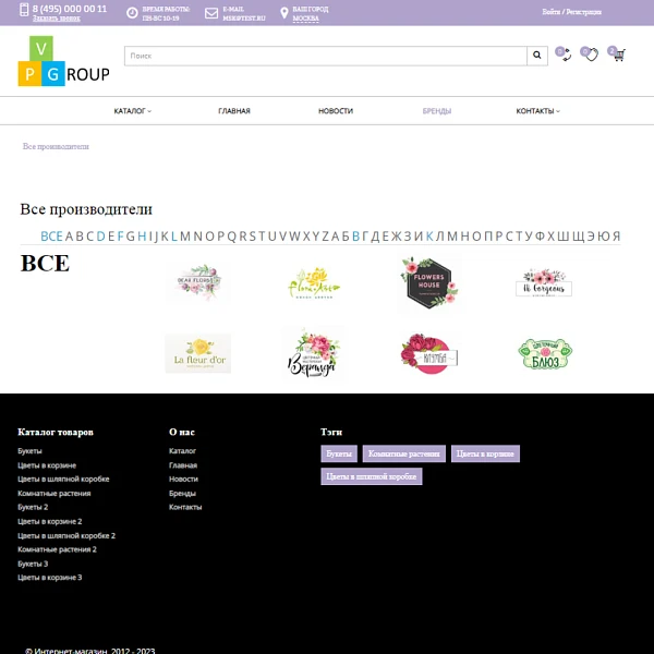 Pvgroup.Flower - Интернет магазин цветов, комнатных растений Начиная со Старта с конструктором 60152 — 12