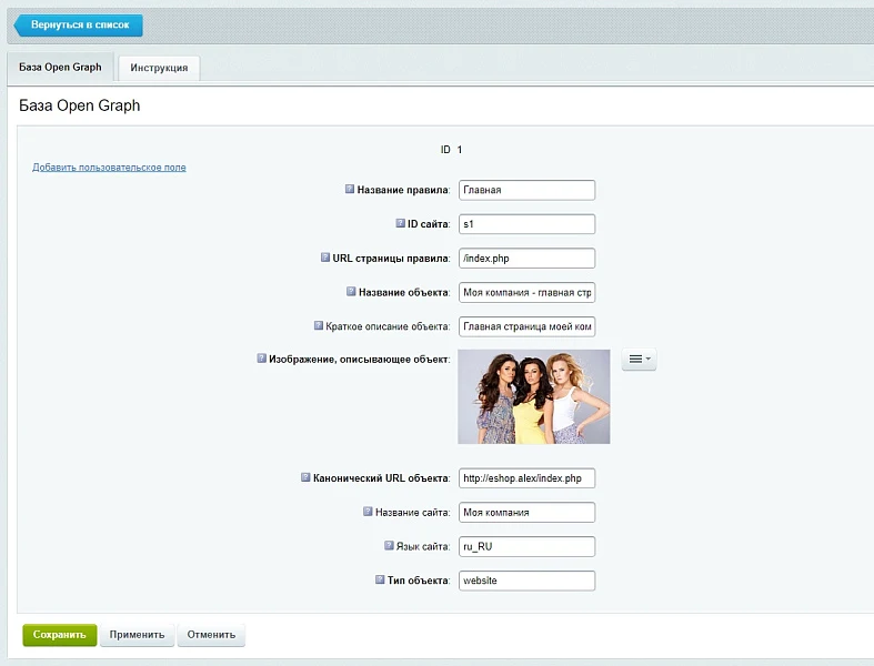 Open Graph для сайта. Красивые превью ссылок в мессенджерах. — 2