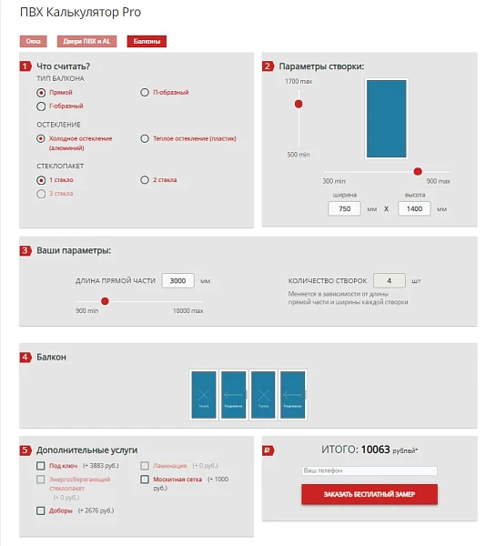 PVC Calculator Pro — 2
