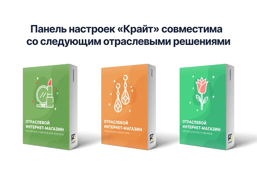 Панель настроек «КРАЙТ» — 2