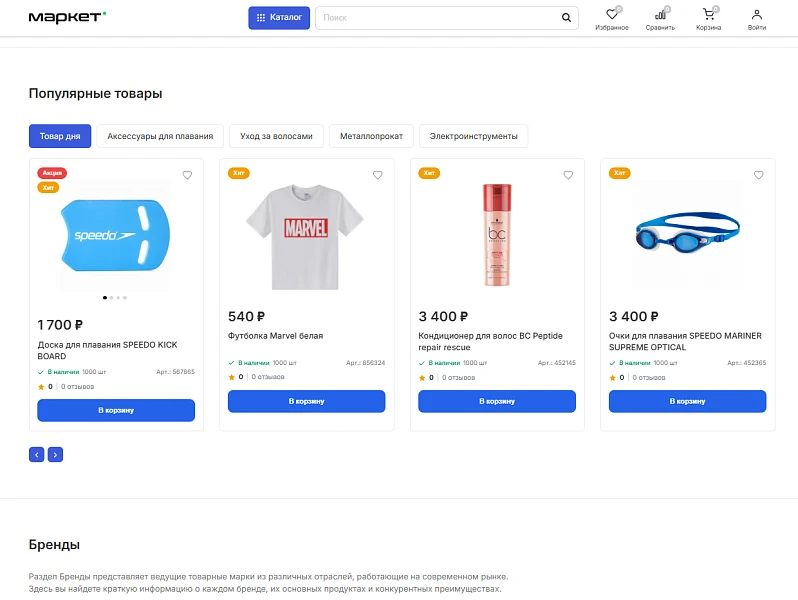GS: Market - online store — 4