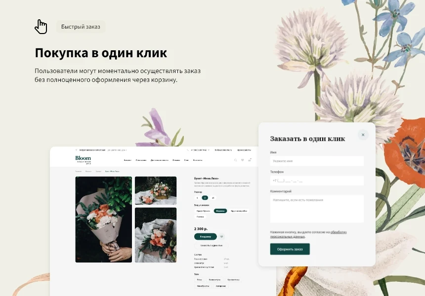 Logicloud: Интернет-магазин цветов. Доставка цветов и подарков — 4