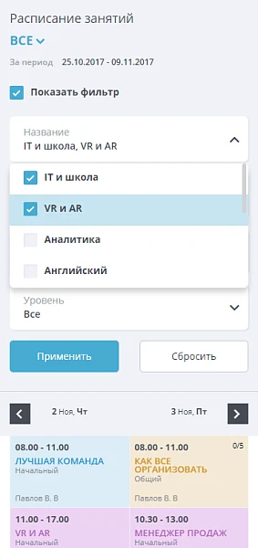 Мибок: Сайт тренинг-центра — 16