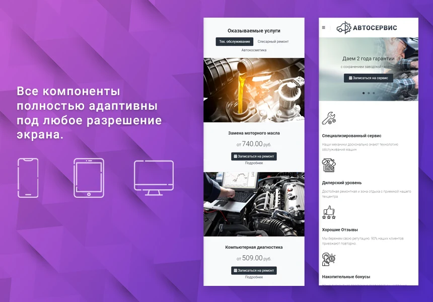 WebProstor: Ready-made components for Landing Pages — 4