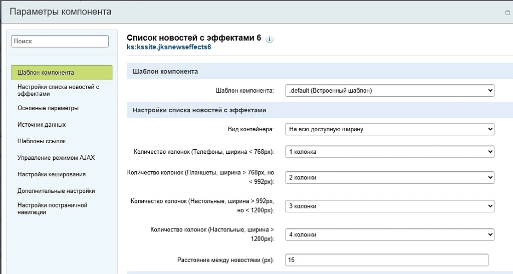 Список новостей с эффектами 6 — 3