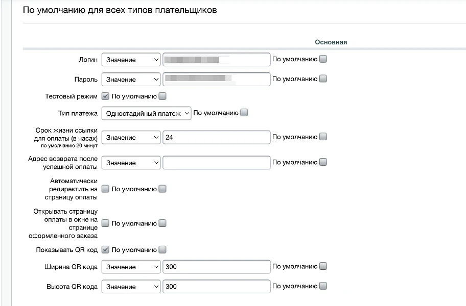 Сбербанк (Sber): прием платежей, эквайринг — 6
