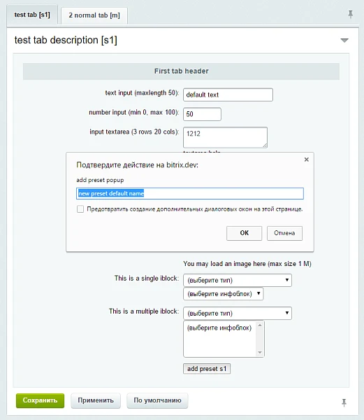 Admin Panel Builder — 3