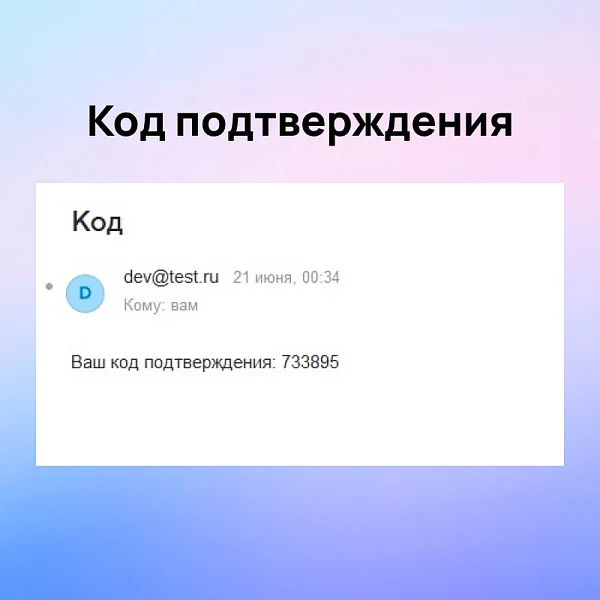 Authorization and registration via email or phone — 4