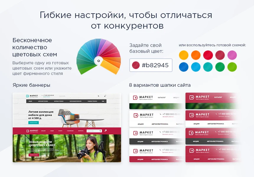 Аспро: Маркет - адаптивный интернет-магазин — 3