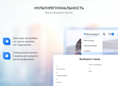 PR-Volga: Business. Готовый корпоративный сайт — 12