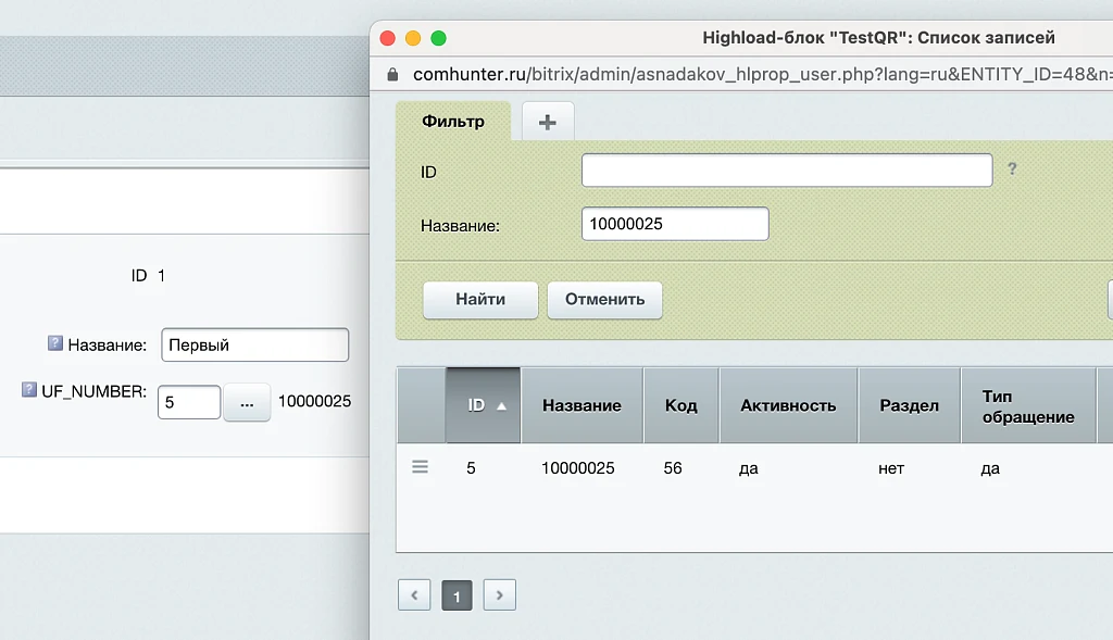 Binding a catalog to highload block items and infoblock items with a selection window — 2
