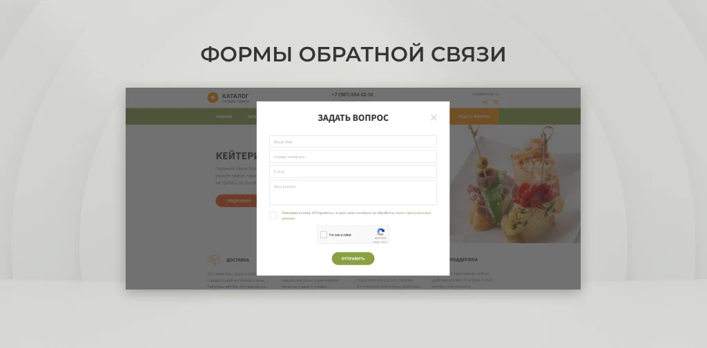 Team-B — Кейтеринг сайт с каталогом товаров — 7
