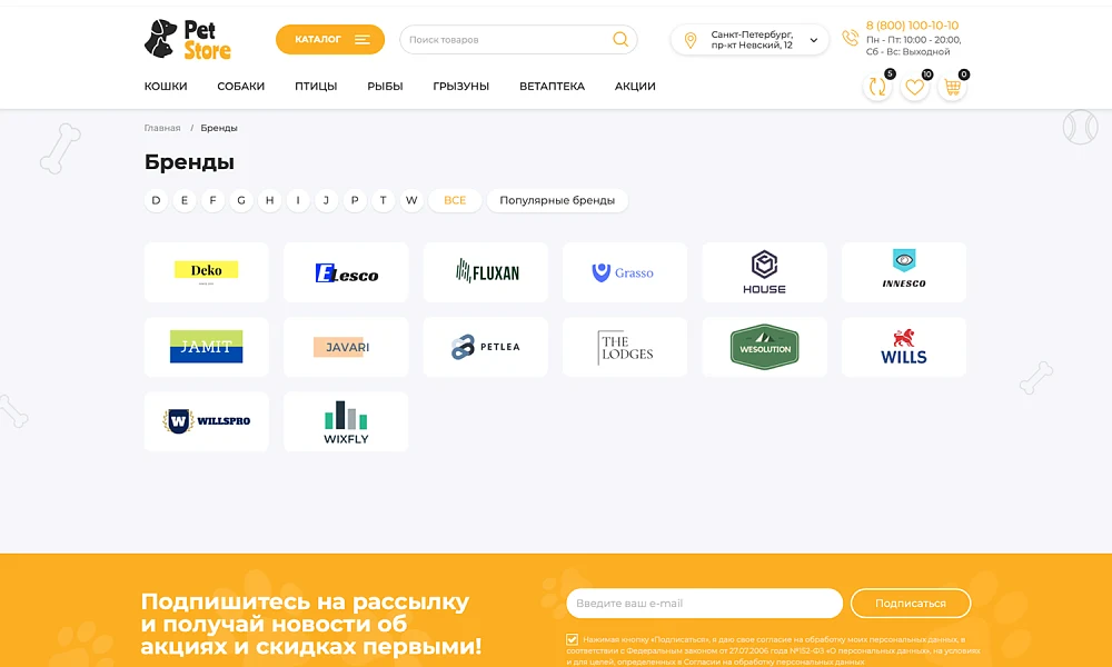 ОТРАСЛЕВОЙ ИНТЕРНЕТ-МАГАЗИН ТОВАРОВ ДЛЯ ЖИВОТНЫХ «КРАЙТ: ЗООТОВАРЫ.PETS» — 22