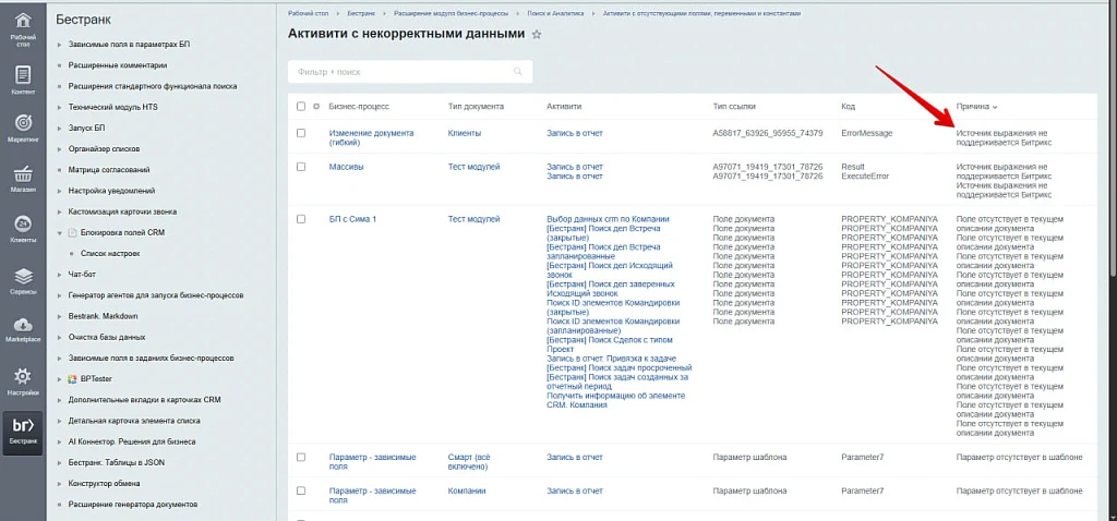 Business Processes Module Extension — 67