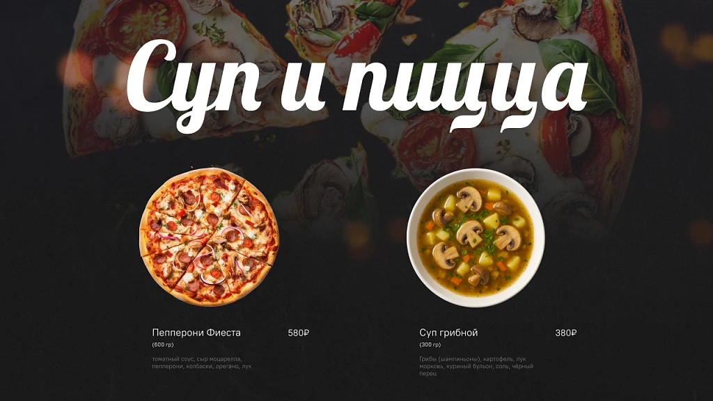 Сafeboard - Создание и моментальная актуализация цифровых меню-бордов для вашего кафе — 5